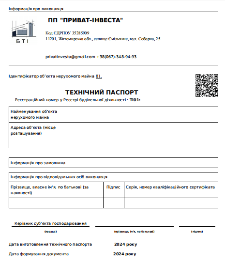 техпаспорт