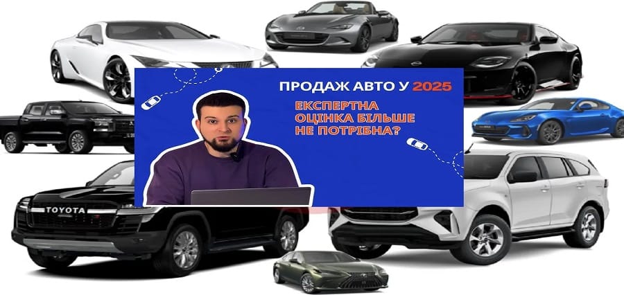 Особенности оценки автомобиля в 2025 году